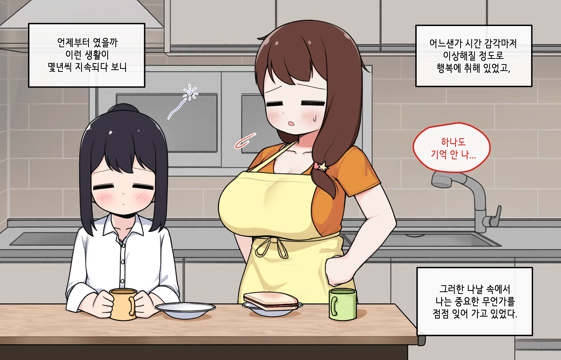 Ts Comic